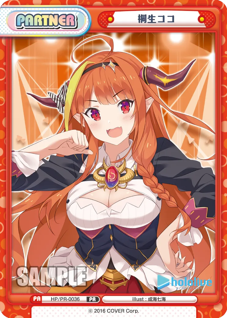 桐生ココ