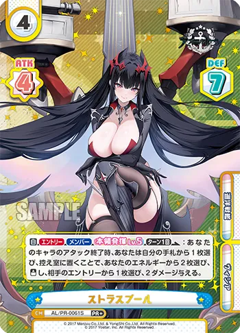 ストラスブール