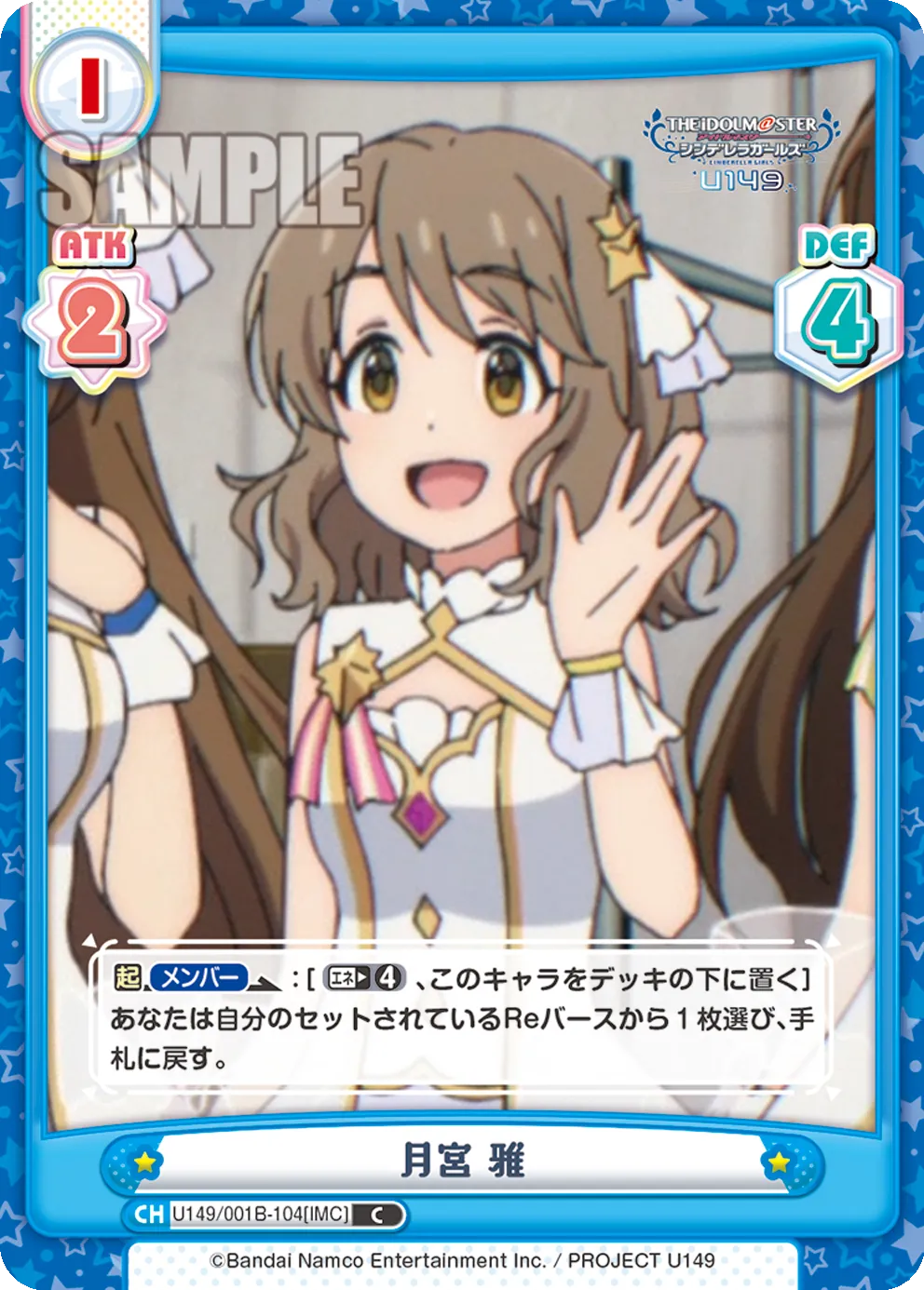 月宮 雅