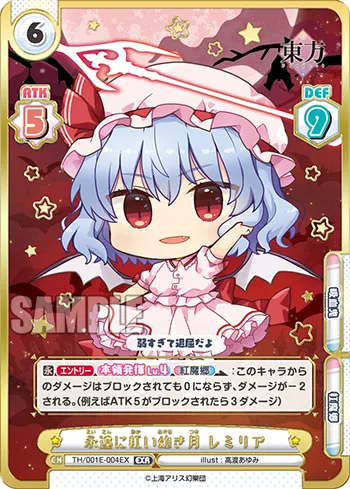 永遠に紅い幼き月 レミリア