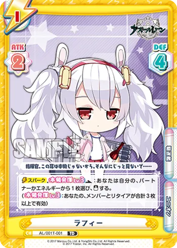 ラフィー