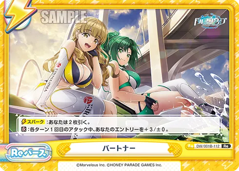 パートナー