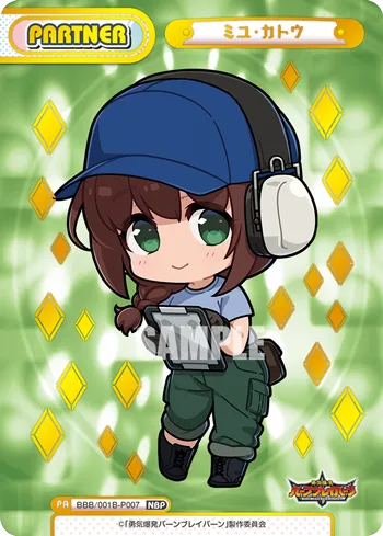 ミユ・カトウ