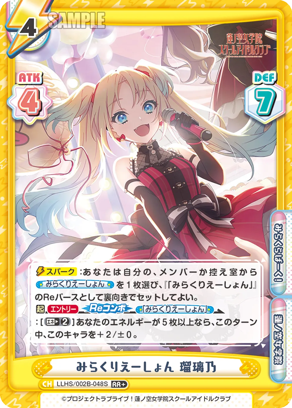みらくりえーしょん 瑠璃乃