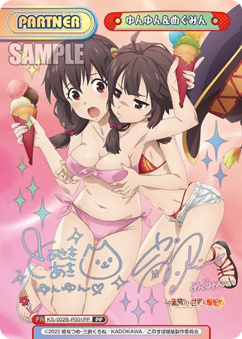 ゆんゆん＆めぐみん