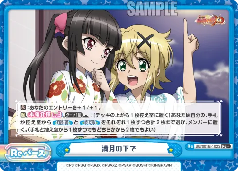 満月の下で