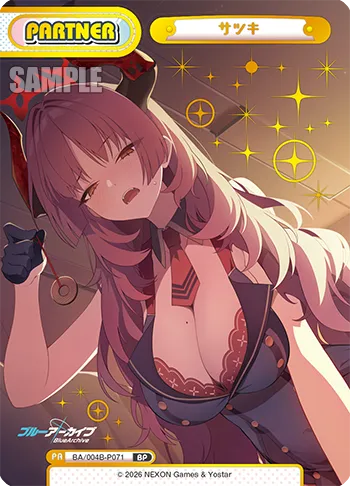 サツキ