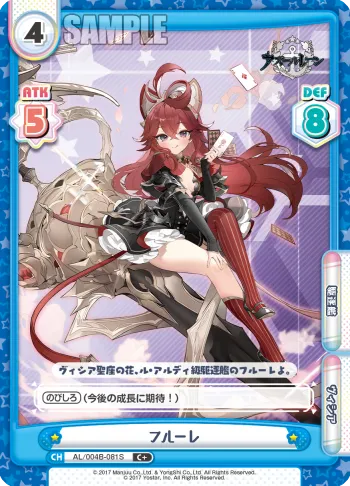 フルーレ