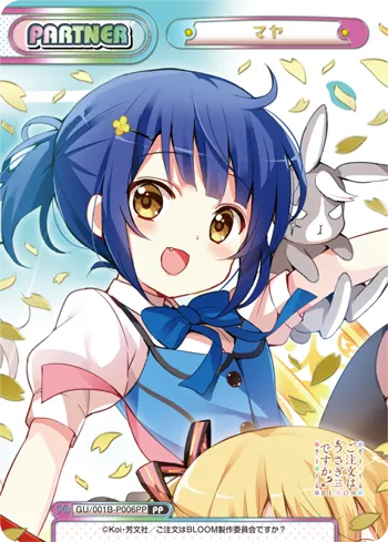 マヤ