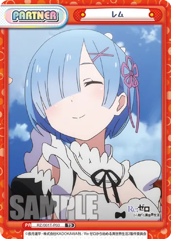 レム