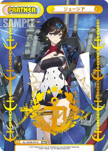 ジョージア