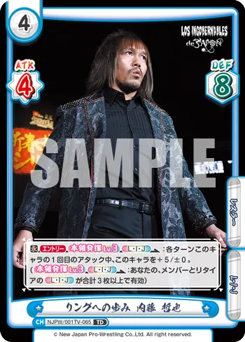 リングへの歩み 内藤 哲也