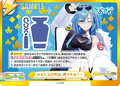 おもしろければ、何でもあり！