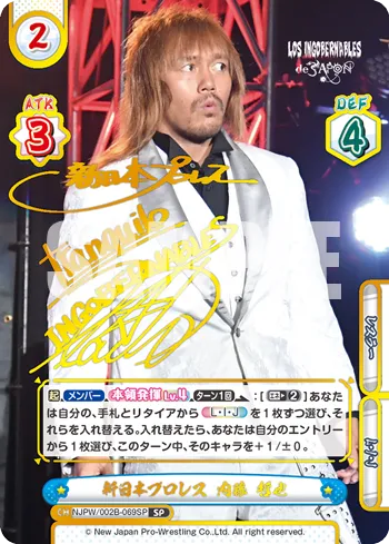 新日本プロレス 内藤 哲也