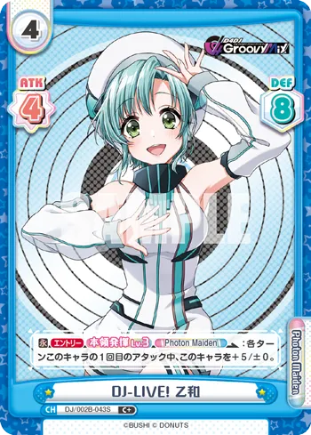 DJ-LIVE! 乙和