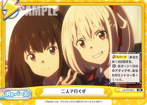 二人で行くぜ