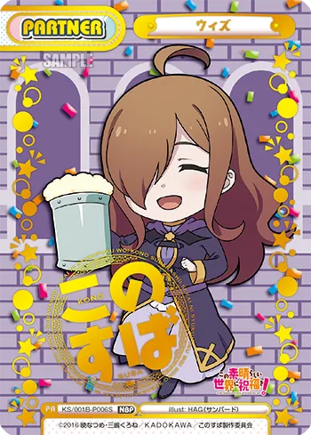 ウィズ