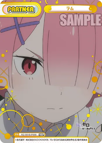 ラム