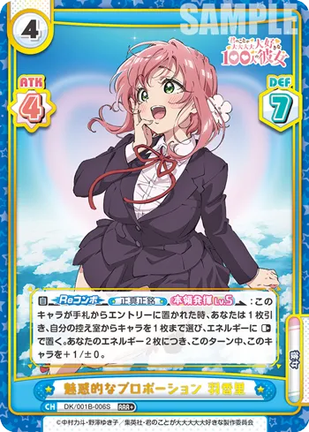 魅惑的なプロポーション 羽香里