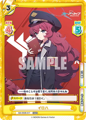 イロハ