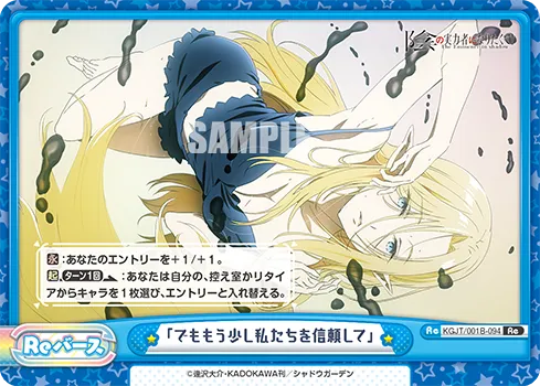 「でももう少し私たちを信頼して」