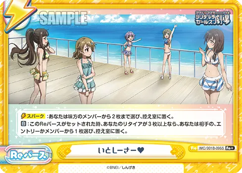 いとしーさー♥
