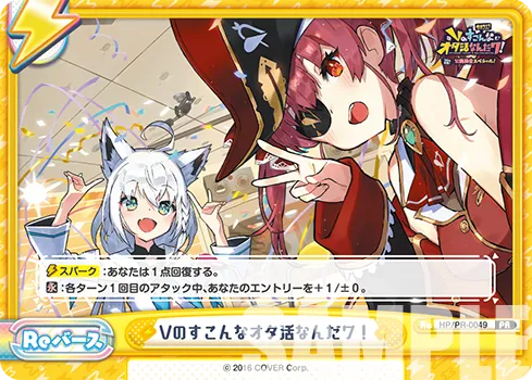 Vのすこんなオタ活なんだワ！