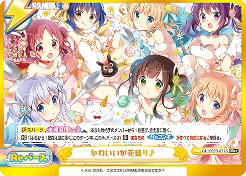 かわいいが花盛り♪