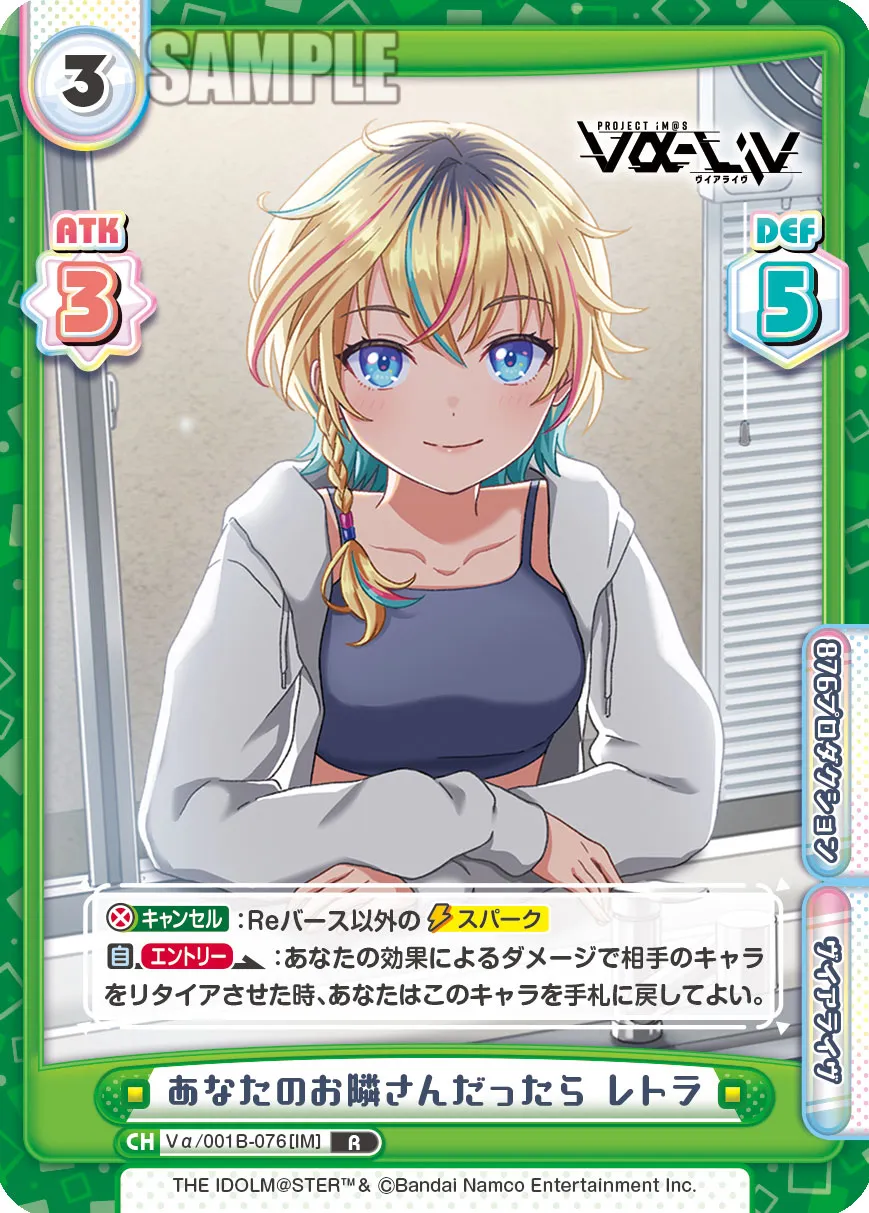 あなたのお隣さんだったら レトラ