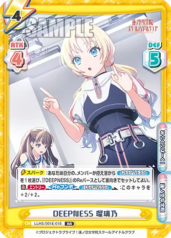 DEEPNESS 瑠璃乃