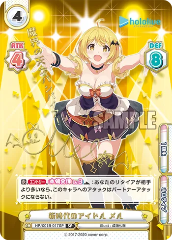 新時代のアイドル メル