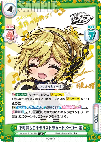 下町育ちのギタリスト兼ムードメーカー 渚