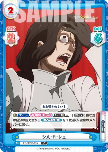 ジル･ド･レェ