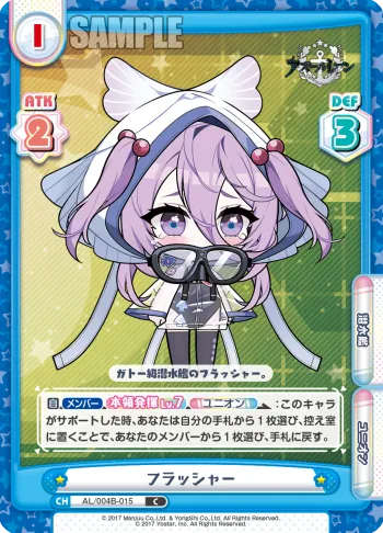 フラッシャー
