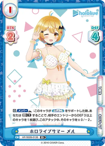 ホロライブサマー メル