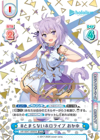 #とまらないホロライブ おかゆ