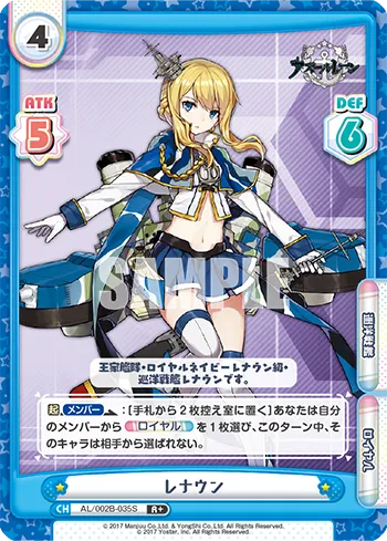 レナウン
