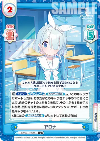 アロナ