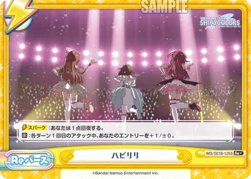 ハピリリ