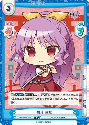 綿月 依姫