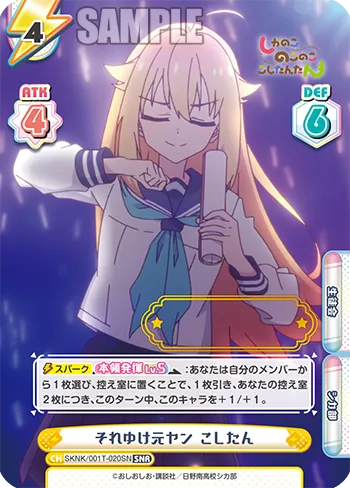 それゆけ元ヤン こしたん