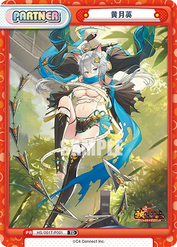 黄月英