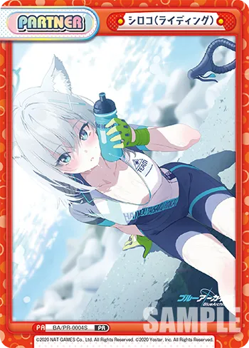 シロコ（ライディング）