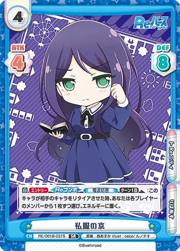 私服の京