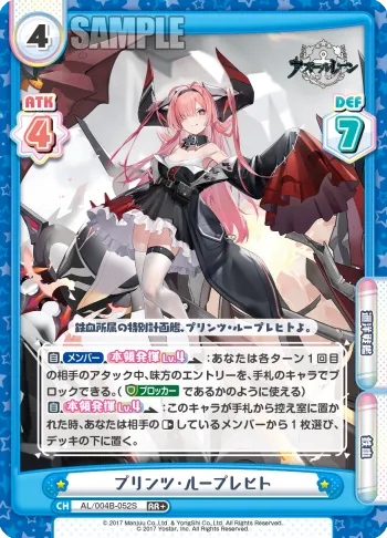 プリンツ・ループレヒト