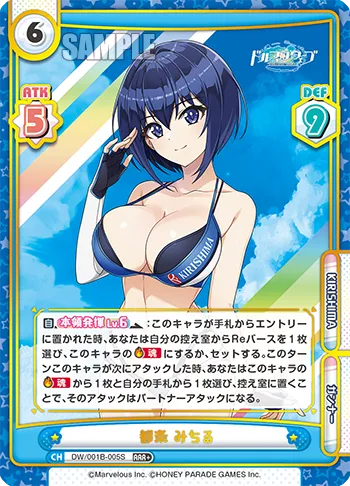 都条 みちる