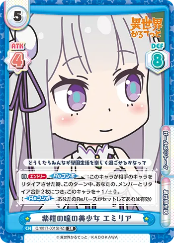 紫紺の瞳の美少女 エミリア