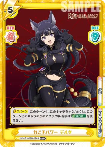 力こそパワー デルタ