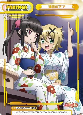 満月の下で
