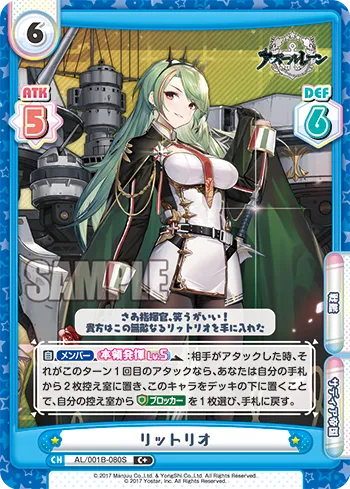 リットリオ